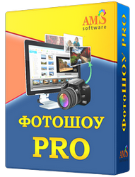 Скачать ФотоШОУ Pro 3.15 Final RePack программа для слайд шоу
